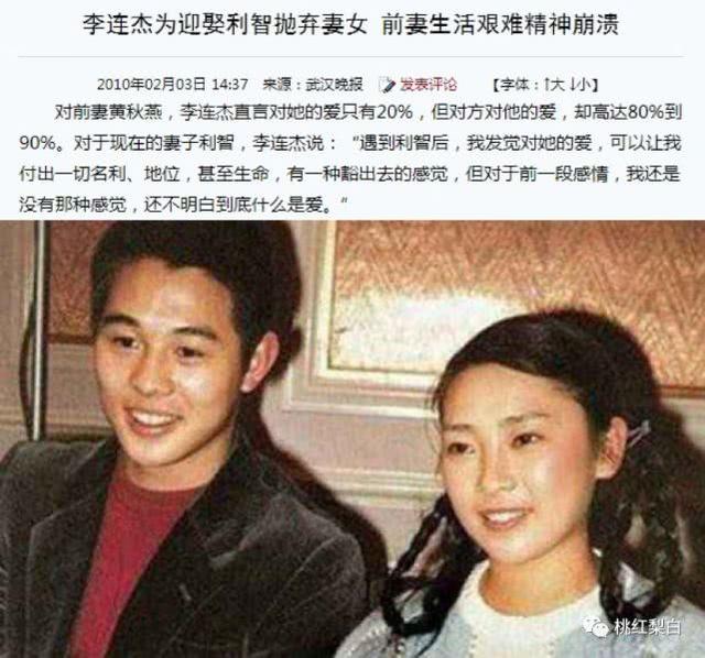 香江美人传奇：香港50年一遇的美女，情迷赌王李连杰为她抛妻弃女