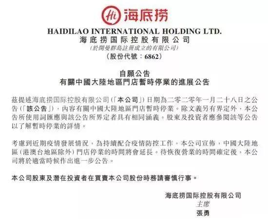 新加坡籍救不了你，还是要靠中国，海底捞今获银行21亿元授信支持