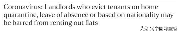 新加坡政府：房东不得驱逐在家隔离的中国租客
