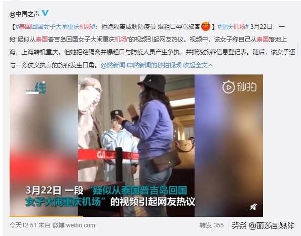 “让我隔离，你要脸不？”泰国回国女子大闹机场：一个都骂不过我