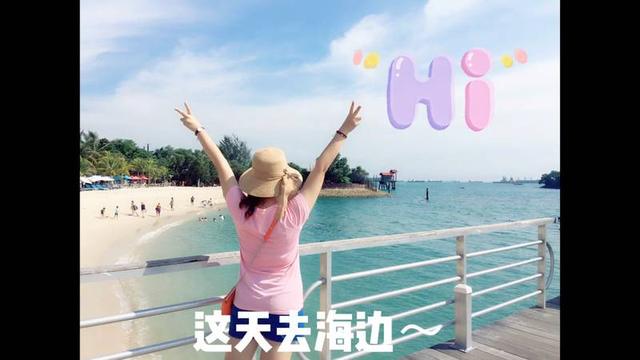 作为一个通行英语的地方，新加坡真的是很适合第一次海外自由行的地方啦