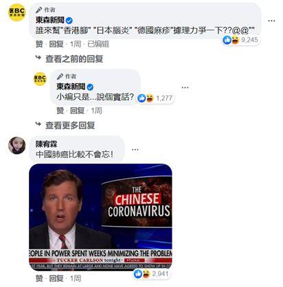 舆论战：名字的战争和国家的道歉