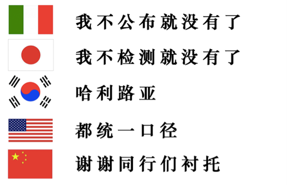 歪果仁的佛系抗疫是如何骚操作的？