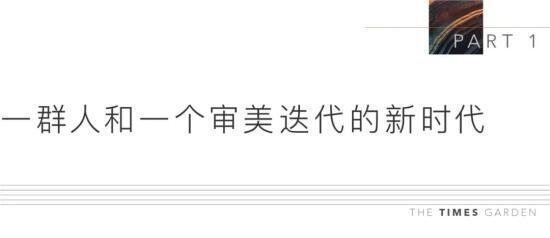 仁恒滨江园收官，致谢一个时代的欣赏