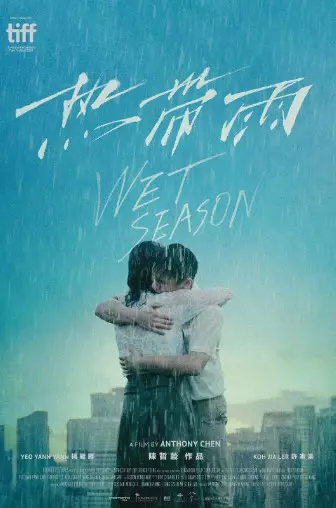 《热带雨》：穿过禁忌，她分明看到了生活的未来之光