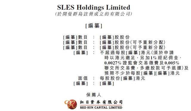 SLES，新加坡地下公用设施承建商，递交招股书，拟香港创业板上市