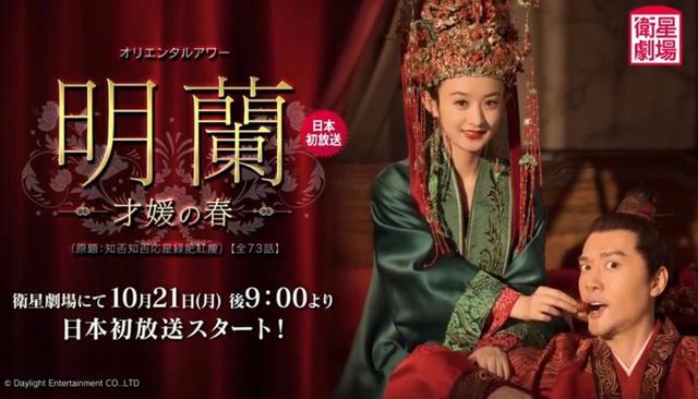 多部国产剧走出国门：赵丽颖有近十剧，胡歌最远火到了南美