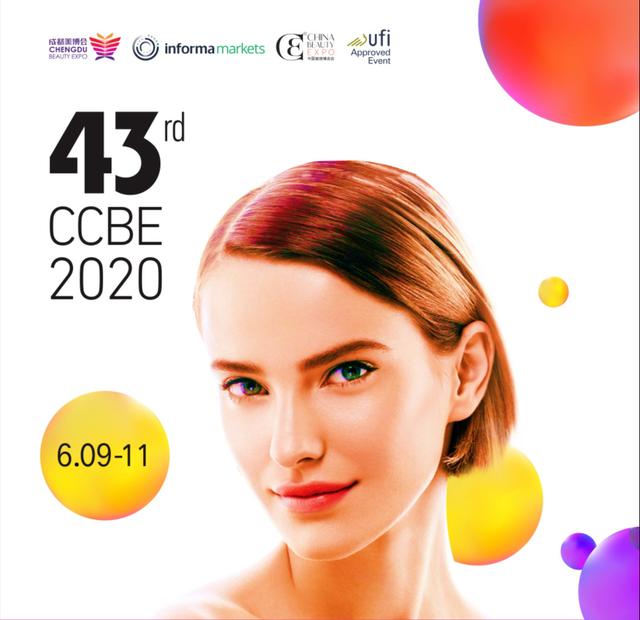 第43届CCBE成都美博会