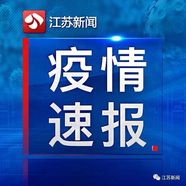 一家六口从英国抵京，确诊4人，包括一名1岁女婴