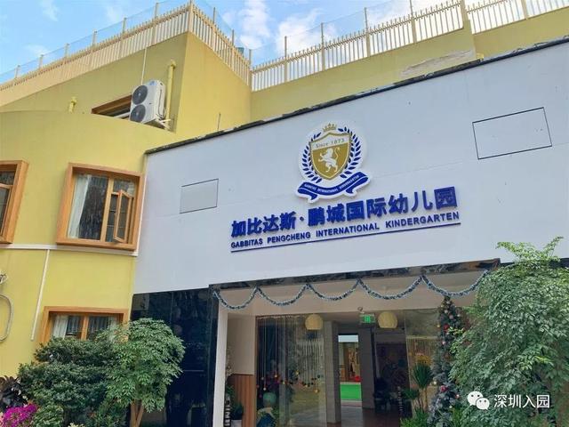 深圳学位告急！新开这10所双语幼儿园个个惊艳！2岁即可报名占位