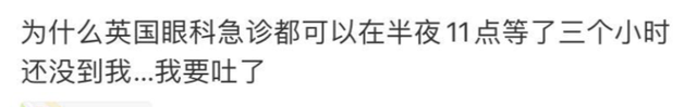 “我在英国被抢救才知道，中国医生有多好！”