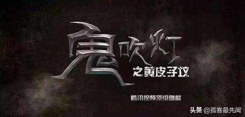 鬼吹灯之黄皮子坟里的鬼子给水部队到底是干什么的？