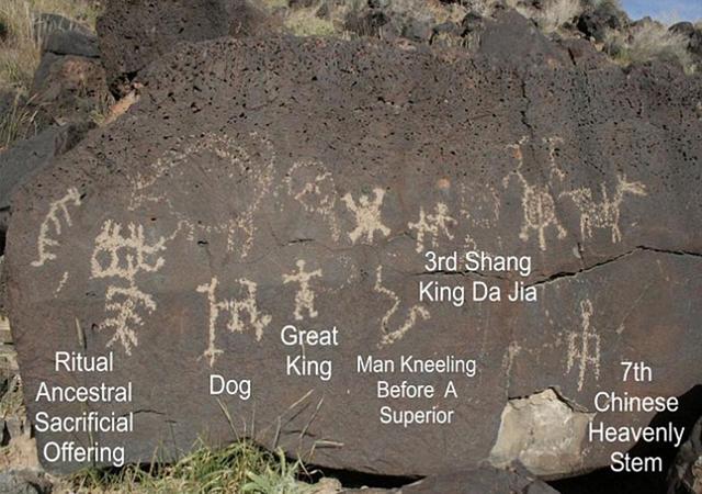 世界未解之谜《中国文字现身美洲》