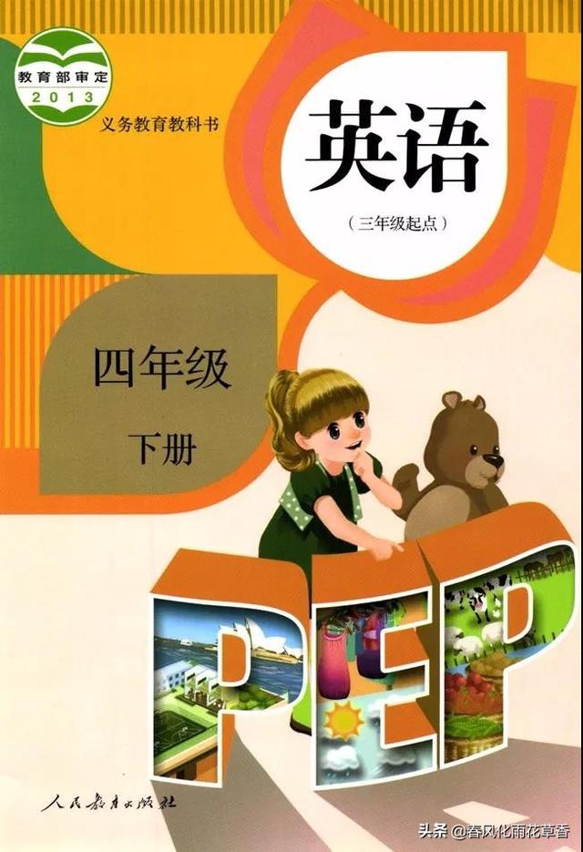 英语学习离不开总结：人教PEP版四年级英语下册Unit 3单元知识点