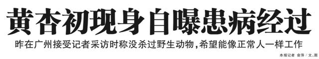 再读 │ 17年前，我们也曾努力追踪非典“零号病人”