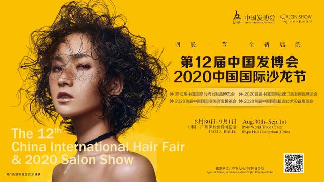 第12届中国发博会招商启动！
