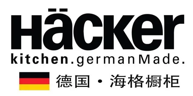 德国Häcker海格橱柜简介