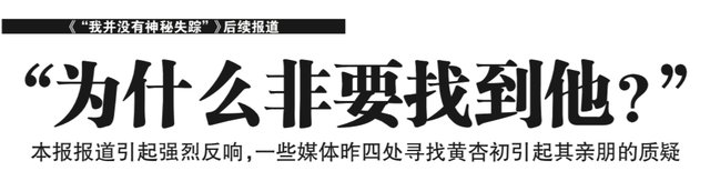 再读 │ 17年前，我们也曾努力追踪非典“零号病人”