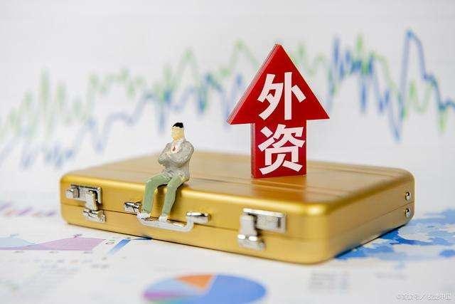 全球疫情下，浙江如何稳外资？在“云招商”“云签约”上发力 在精准服务上比学赶超