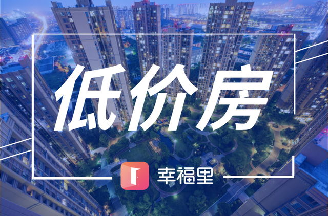 4月12日，珠海新上架一批低价房 | 幸福里有好房