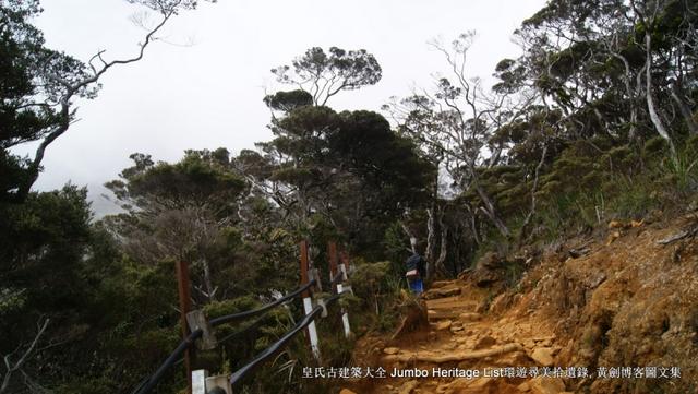 第901回：婆罗洲最高峰神山，风下之乡沙巴亚庇