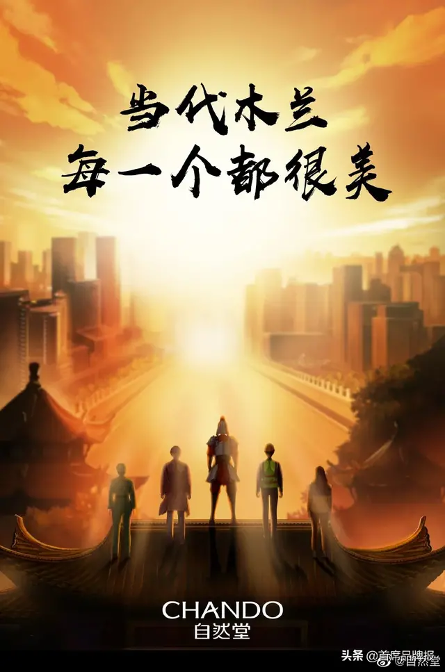 自然堂国漫大片《当代木兰》，高燃致敬女性力量