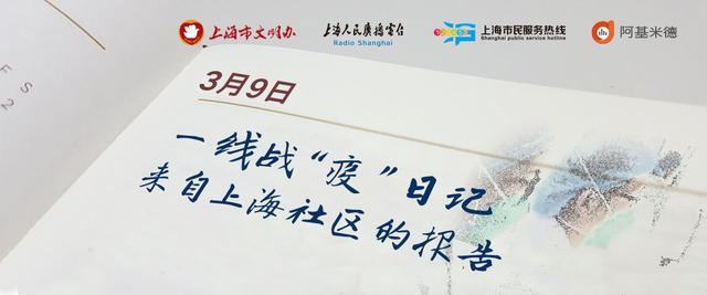 月浦镇一线战“疫”日记（0309）——防疫工作无国界、做好外籍人员信息排查
