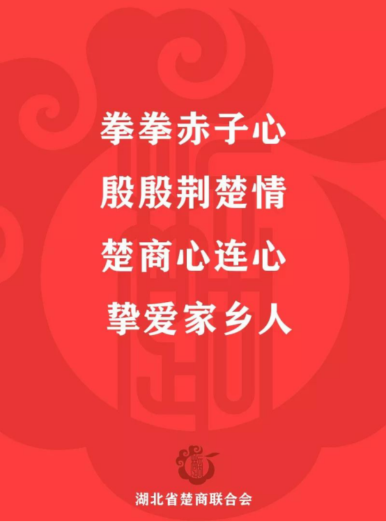 但尽所能硬核战“疫”    全球楚商累计捐款款物近16亿元