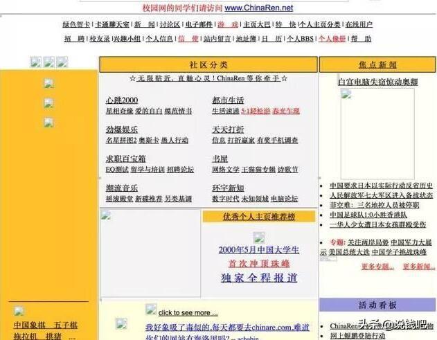 1999年的11家互联网公司，现今如何?