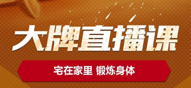 「大牌直播课⑥|18:30-19:30」翘臀不粗腿！ALLIN 健身女神燃脂课来了