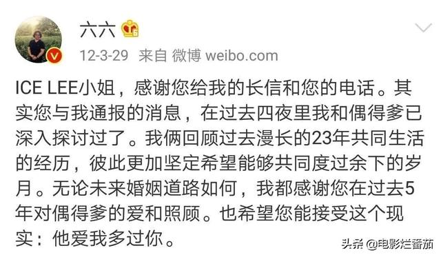 编剧六六感情经历坎坷，比电视剧更狗血？与前夫两次断情勇斗小三