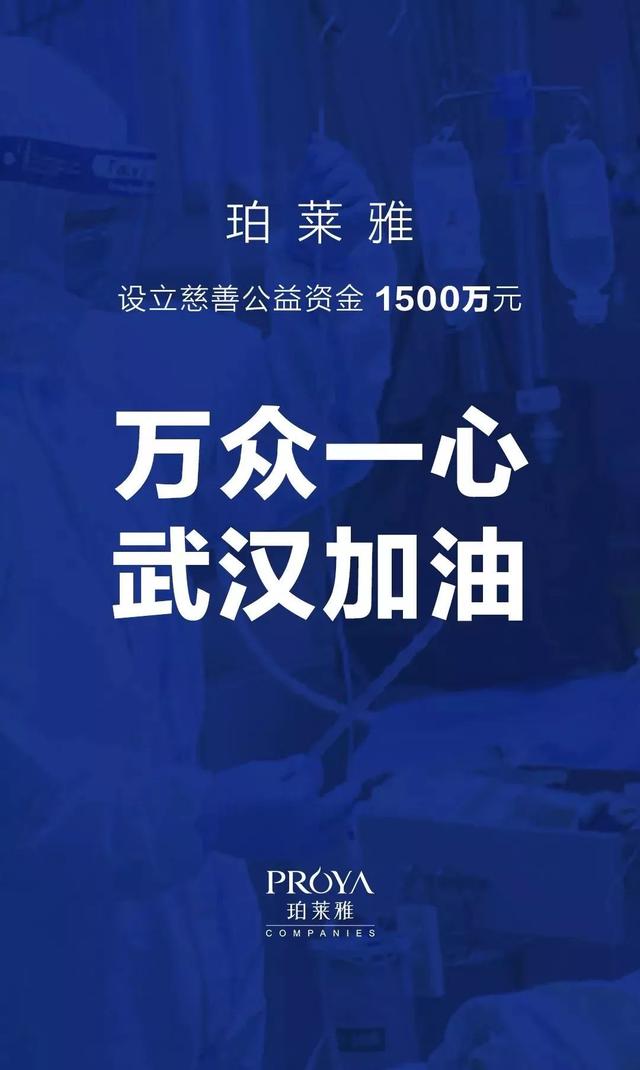 2020“冠毒”之“疫”，美业在战斗。（一）