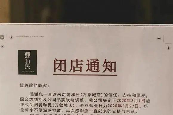 “店王”北京SKP去年销售153亿；四大奢侈品集团一周蒸发2700亿；乐高中国今年再开80家店 | 猫头鹰商业周报