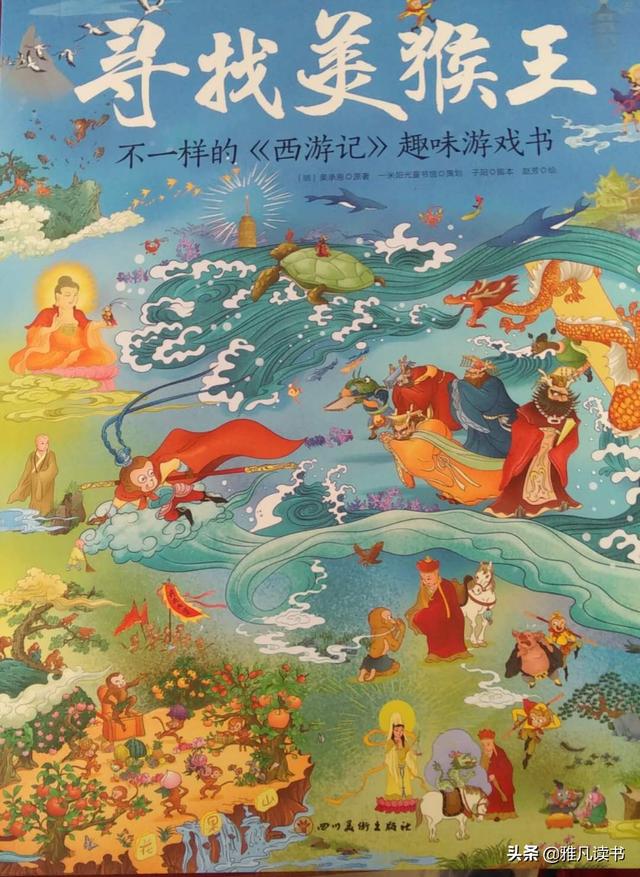 既想让孩子读到传统文学，又想增进亲子亲密度？这本绘本能帮你