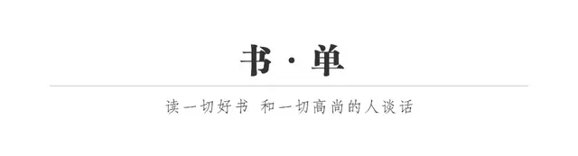 文学好书榜2月榜单