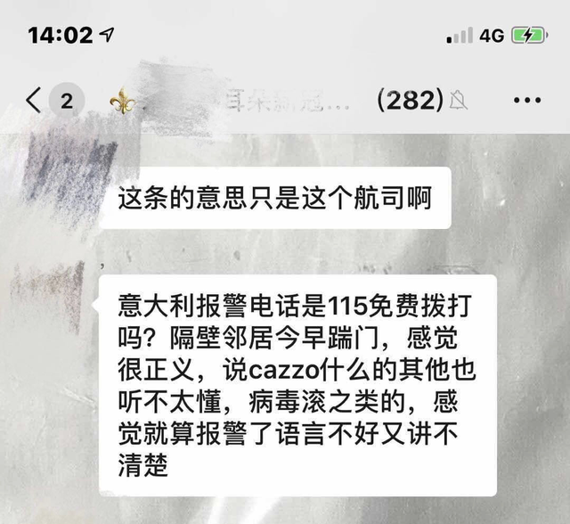 一个意大利留学生的归途：从罗马飞新加坡转机，到上海后就地隔离