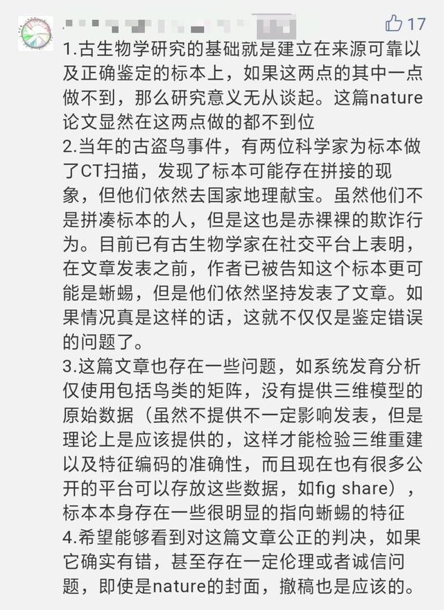 “神仙打架”：《Nature》封面文章引质疑 第一作者回应“最小恐龙是‘乌龙’”观点