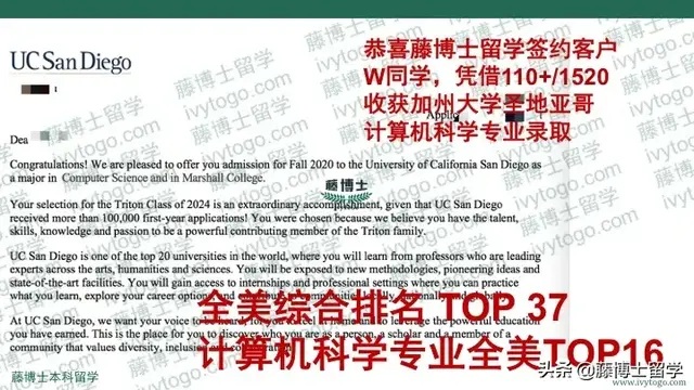 【喜爆RD第二波】藤博士留学2019-2020录取榜（第五期）