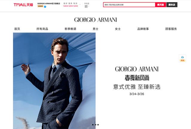 今日消费资讯：Giorgio Armani 入驻天猫、MOSCHINO 推出全新 M Bag 系列