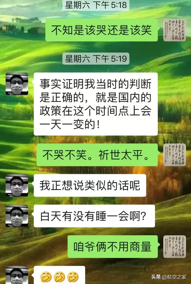 75小时老张回家记：从新加坡到北京