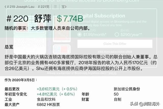 财富管理利器 | 海底捞创始人在新加坡设立家族办公室