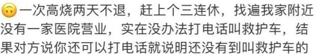 “我在英国被抢救才知道，中国医生有多好！”