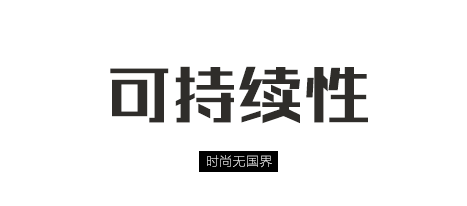 本周全球时尚产业要闻汇总(02.24—02.28)