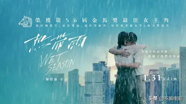 《热带雨》：师生恋的外衣下，是一部真正的女权电影
