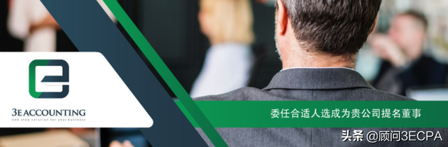 成立新加坡公司时如何委任提名董事，需要注意的事项有哪些？