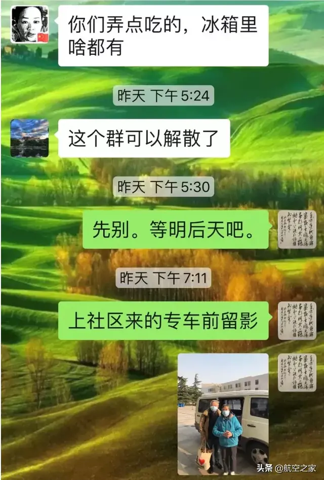 75小时老张回家记：从新加坡到北京