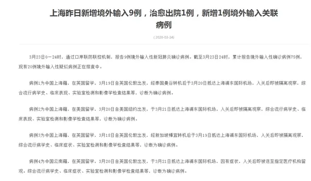 云南籍英国留学生入境有症状 2天后确诊！