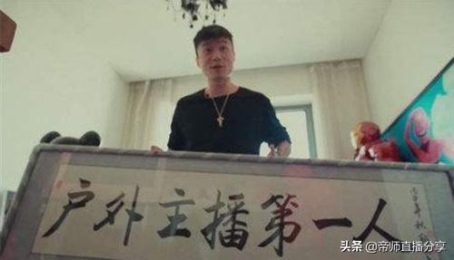 帝师的发家史，孙英雄在京都人脉有多厉害豪横，帝师月收入多少