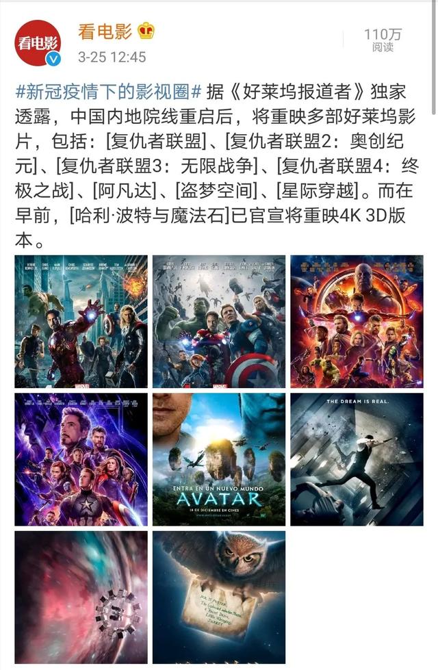 英国王储感染新冠；诺兰多部电影确定重映