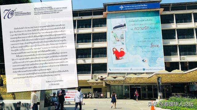 患者从新加坡返泰后 在曼谷基督教医院确诊